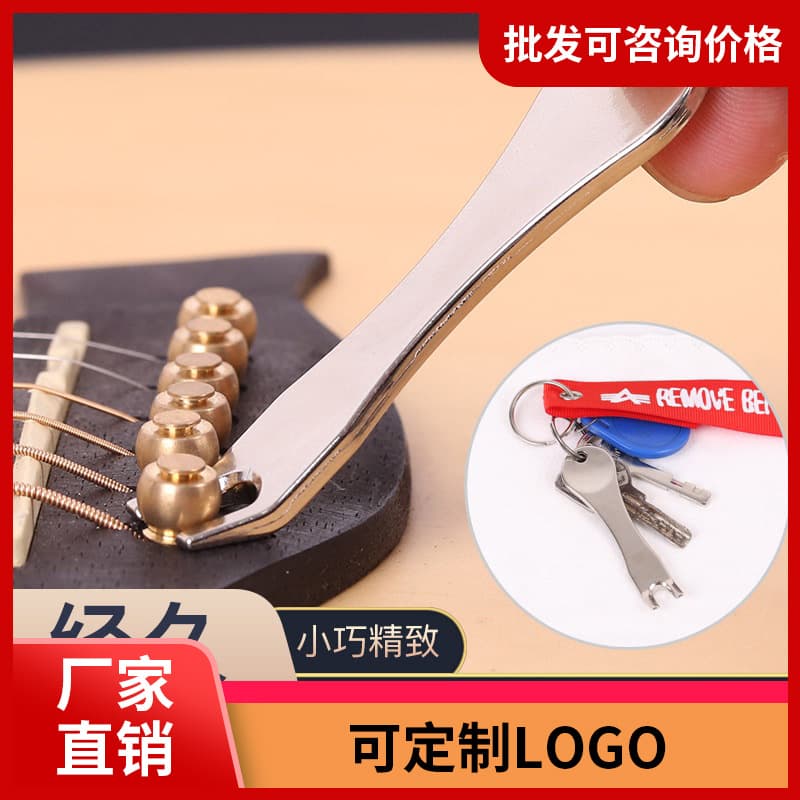 Guitar Metal Bridge Pin Puller String Peg Remover Acoustic Guitar Keychain Repair Tool