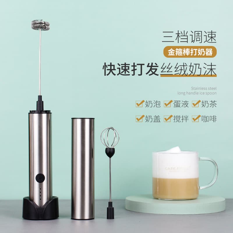 Cross-border Milk Frother, 3-Speed Adjustable Stainless Steel Electric Milk Frother Egg Beater Handheld Mixer Mini Milk Frother