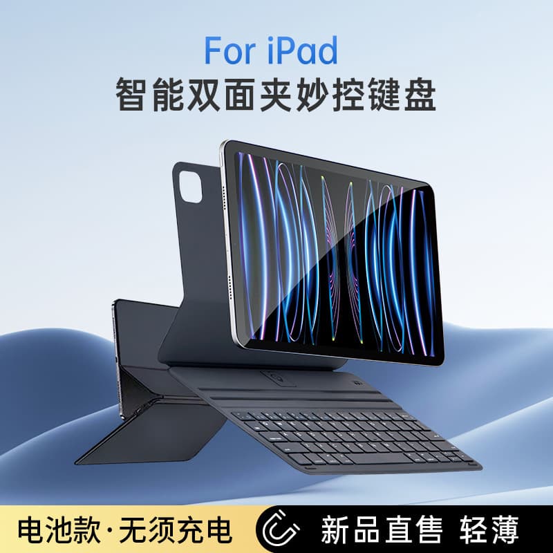 Suitable for ipad tablet protective case, slim magnetic suction, 365-day battery life without charging, Bluetooth Magic Keyboard