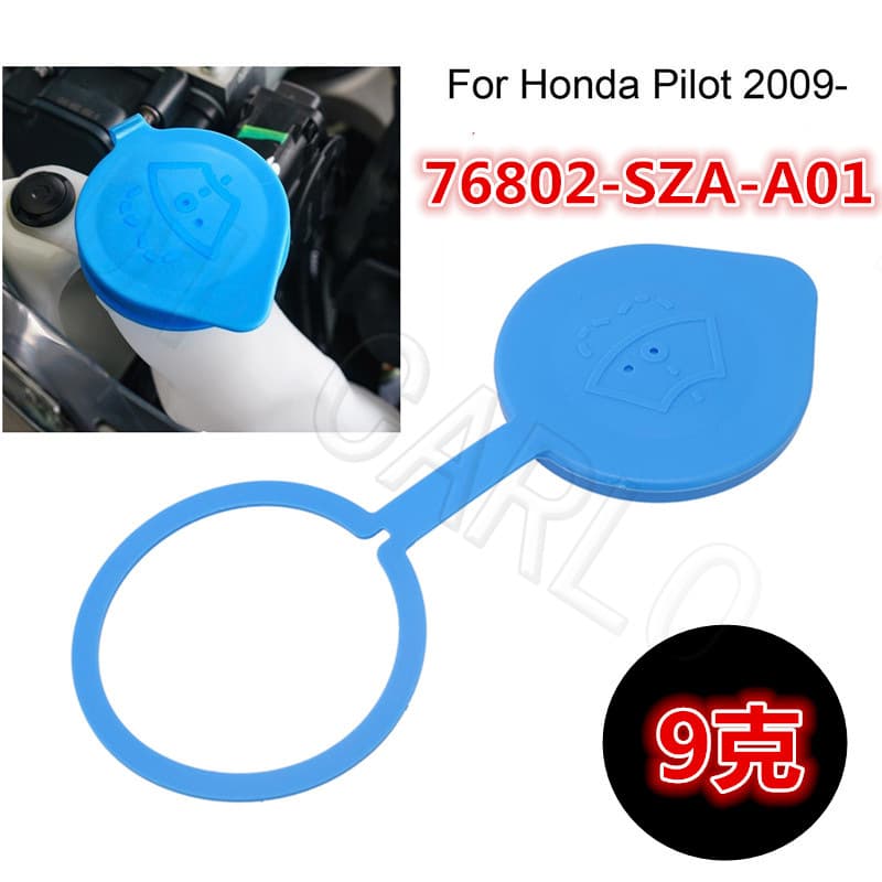 Compatible with Honda Coolant Reservoir Cap Honda Pilot Front Windshield Wiper Fluid Reservoir Cap 76802-SZA-A01