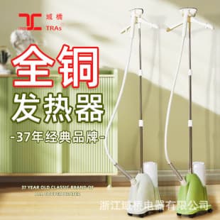 Yuqiao Garment Steamer F1-X6 New High Power Clothing Store Commercial Household Handheld Vertical Steam Iron Manufacturer