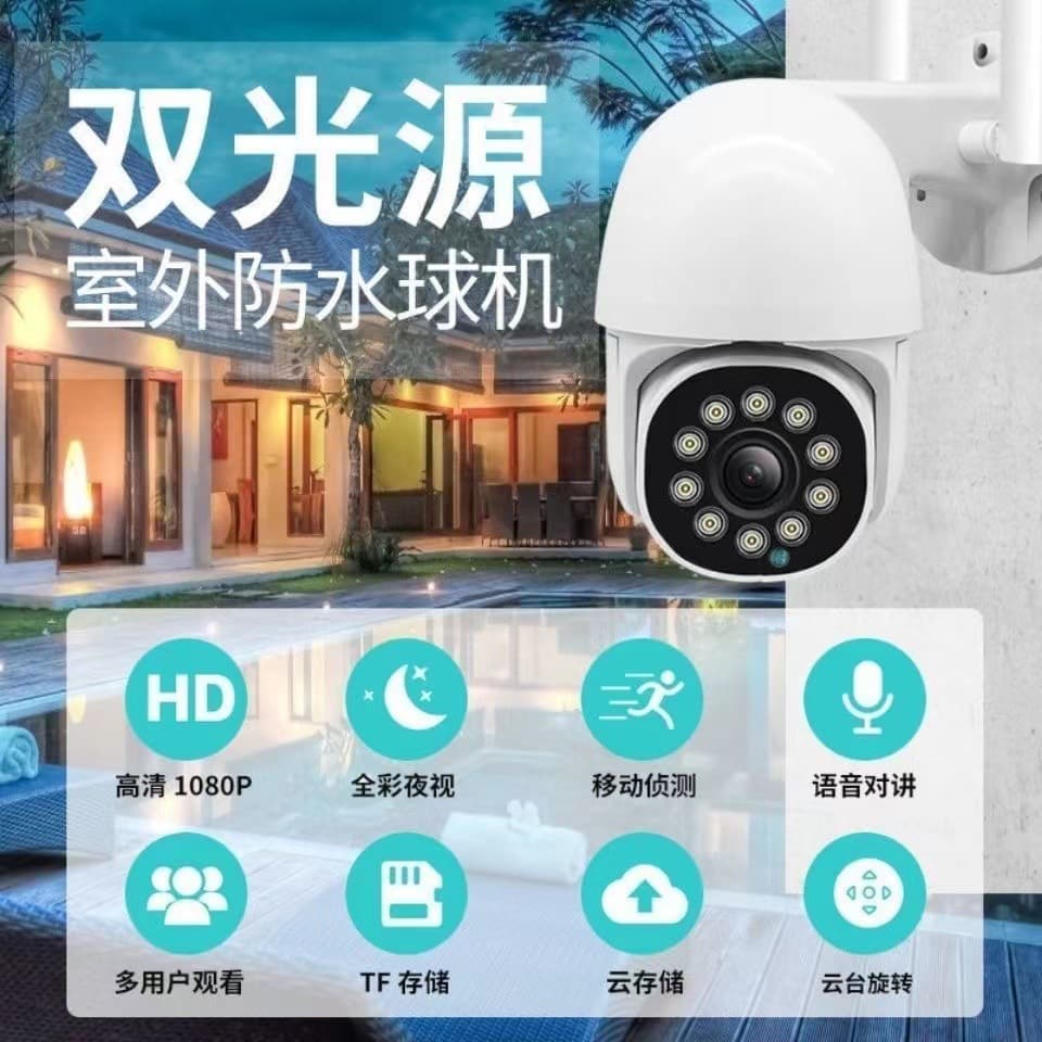 v380 manufacturer's spot 360-degree rotating waterproof mobile phone remote wireless WiFi smart surveillance dome camera