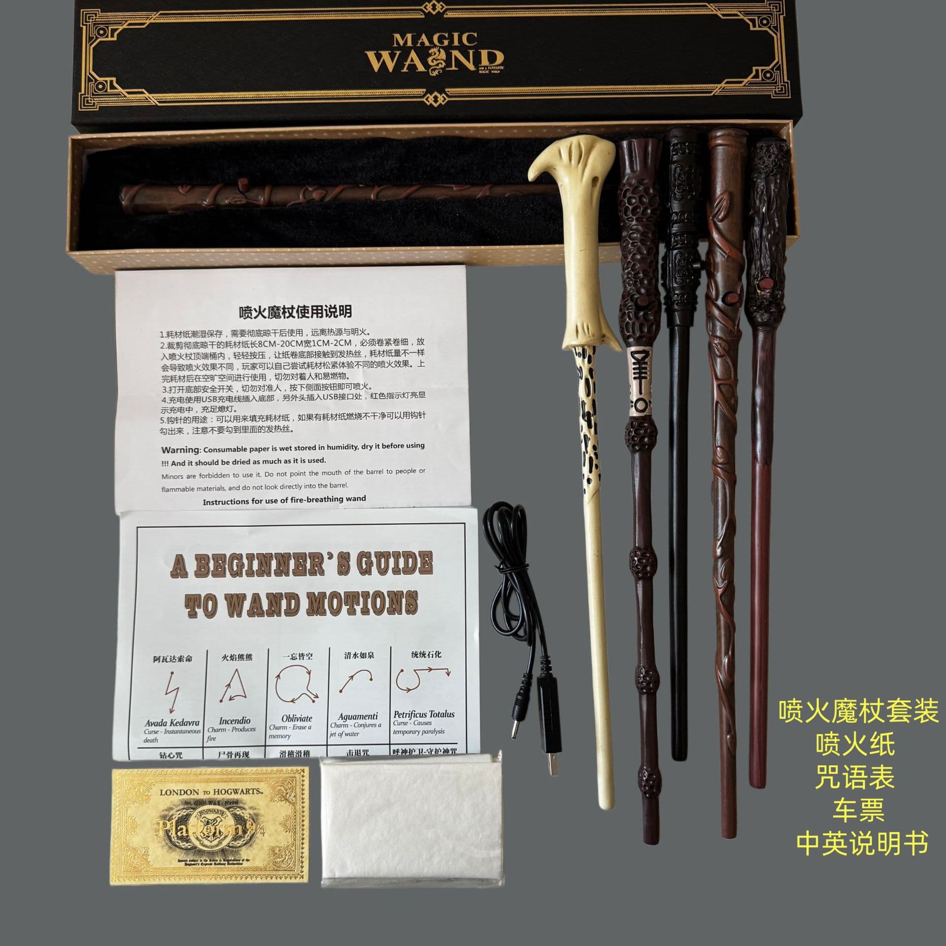 Harry Potter's fire-breathing wand, Hermione Dumbledore's fire-breathing wand, Halloween wand that can breathe fire across borders