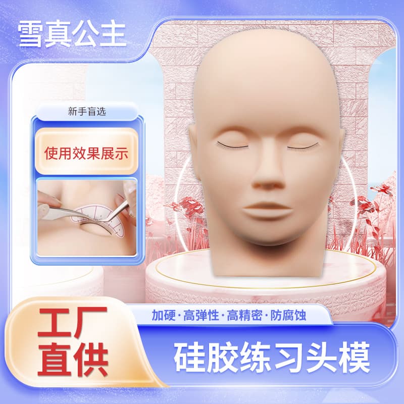 Silicone Eyelash Extension Practice Head Mold Half Head Design Soft Skin-Like Beauty Makeup Semi-Permanent Makeup Mannequin