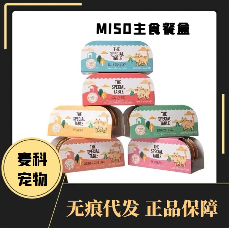 Miso Cat Food, Cat Treats, Cat and Dog Canned Food, Cat Food in the Small Gold Can – A Special Table Food Can