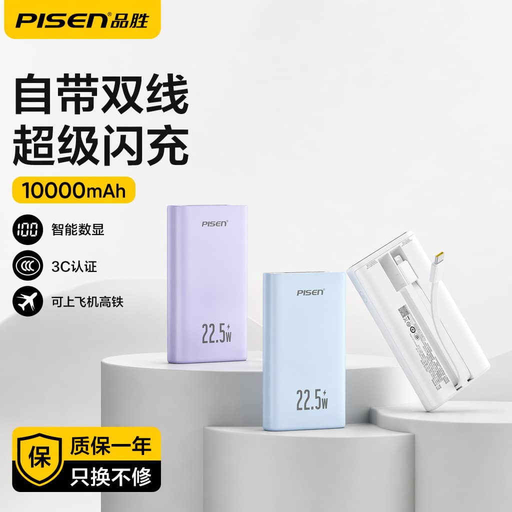 The popular product Sheng 10000 mAh 22.5w fast charge comes with a corded power bank, a portable power bank for business trips, 3C certified, and can be used on airplanes