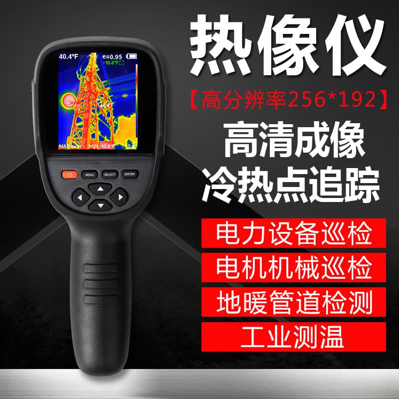 Xinsite HTI Infrared Thermal Imager HT18+ for Industrial Maintenance, Pipeline Leak Detection, Inspection, and Temperature Measurement