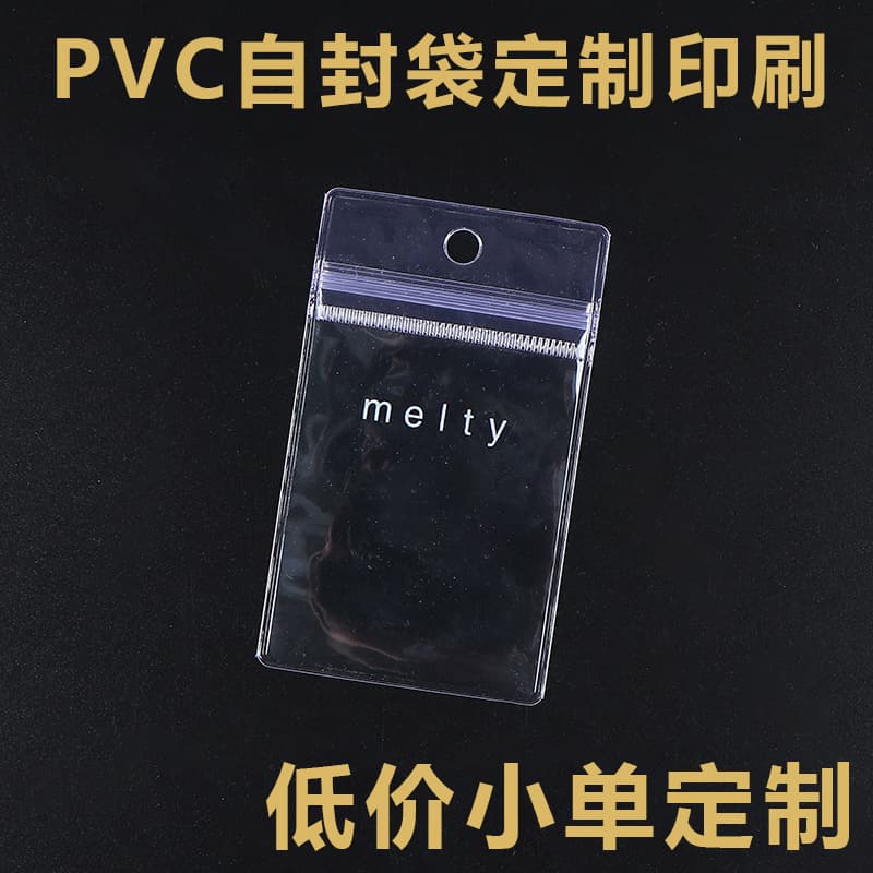 Hanging Hole PVC Self-Sealing Bag, Tag Card Holder, ID Plastic PVC Bag, Plastic Storage Bag, Logo Can Be Printed