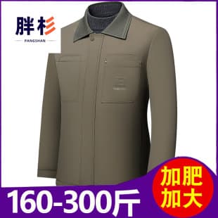 Fat Pine Men's Plus Size Big Collar Cotton Jacket Winter Thick Warm Coat for Overweight Middle-Aged Men Large Size Clothing