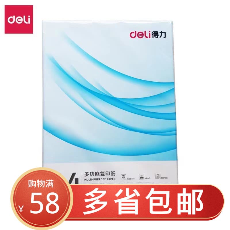 Deli A4 Paper, 100 Sheets Model 3562 Double-Sided Copy Paper, 70g Office Supplies White and Draft Paper for Students