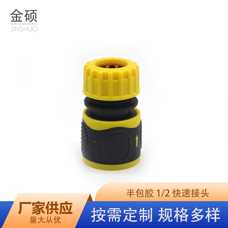 4-Part PVC Hose Quick Watering Flower Connector Car Wash Water Gun with 1/2 Connector