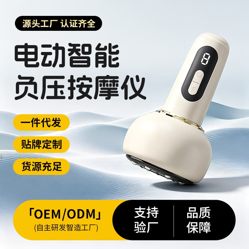 Cross-Border Home Electric Smart Negative Pressure Massager Massage Tool Shoulder and Neck Care Hot Compress Essential Oil Cupping Small Gift