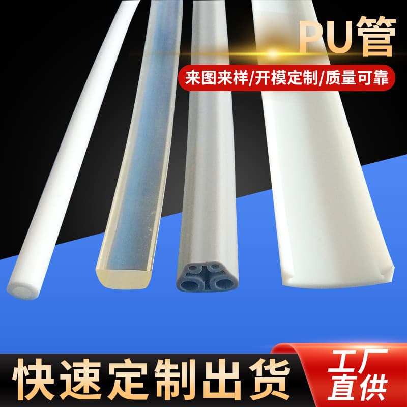 PU Light Guide Strip High Weather Resistance PU Flexible LED Strip Tube Milky White Waterproof Tube Light Guide Strip