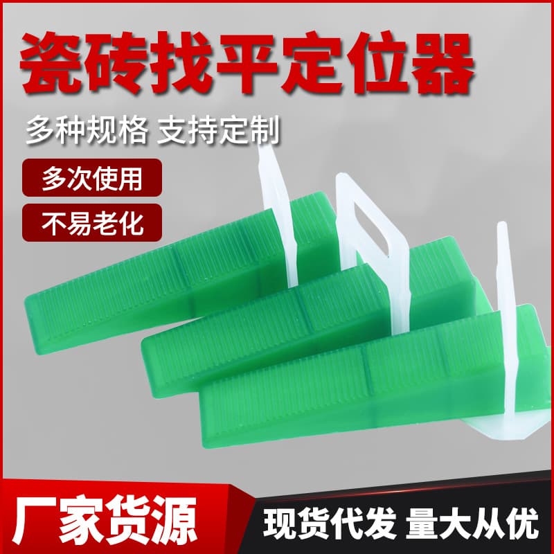 Factory tile leveler base adjuster, wedge leveler base inserts, gap leveler, 100 pieces per pack