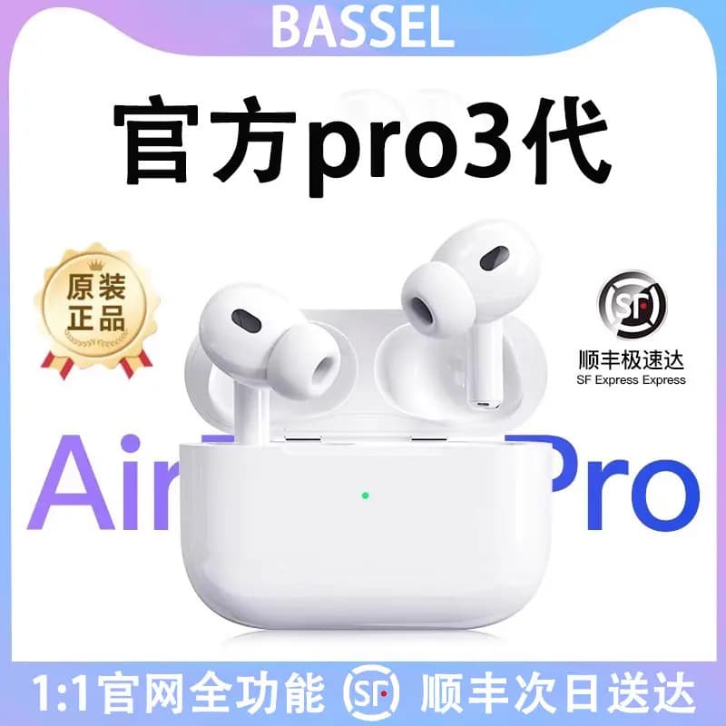 [SF Next-Day Delivery] Huaqiangbei New Wireless Bluetooth Earbuds Pro 3rd Gen Noise Cancelling High Sound Quality Compatible with Apple
