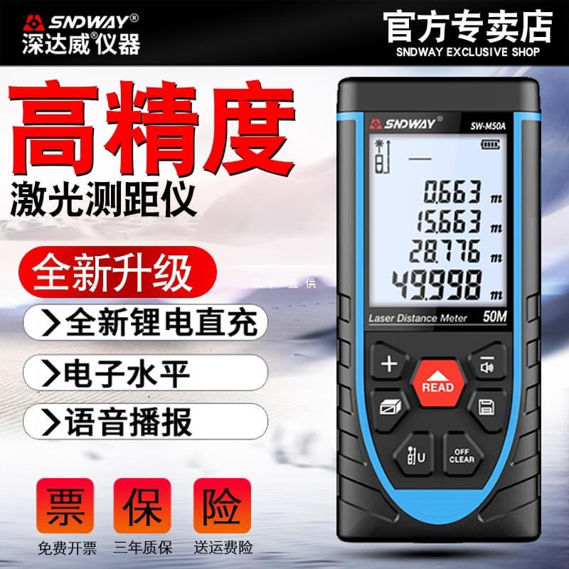 Sandway Laser Distance Meter Handheld High Precision Infrared 50m 70m 100m Engineering Measuring Tool Electronic Ruler