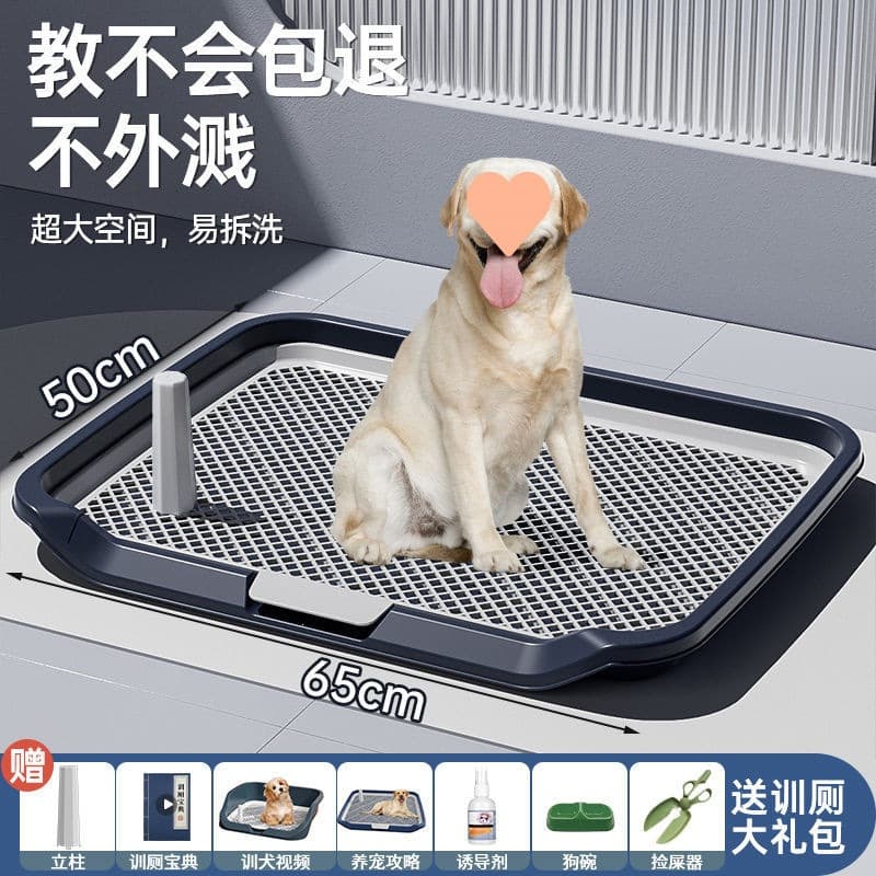 Dog Toilet, Large, Small, Medium-Sized Dog Potty, Extra-Large Urine Tray, Litter Box, Pet Supplies Collection