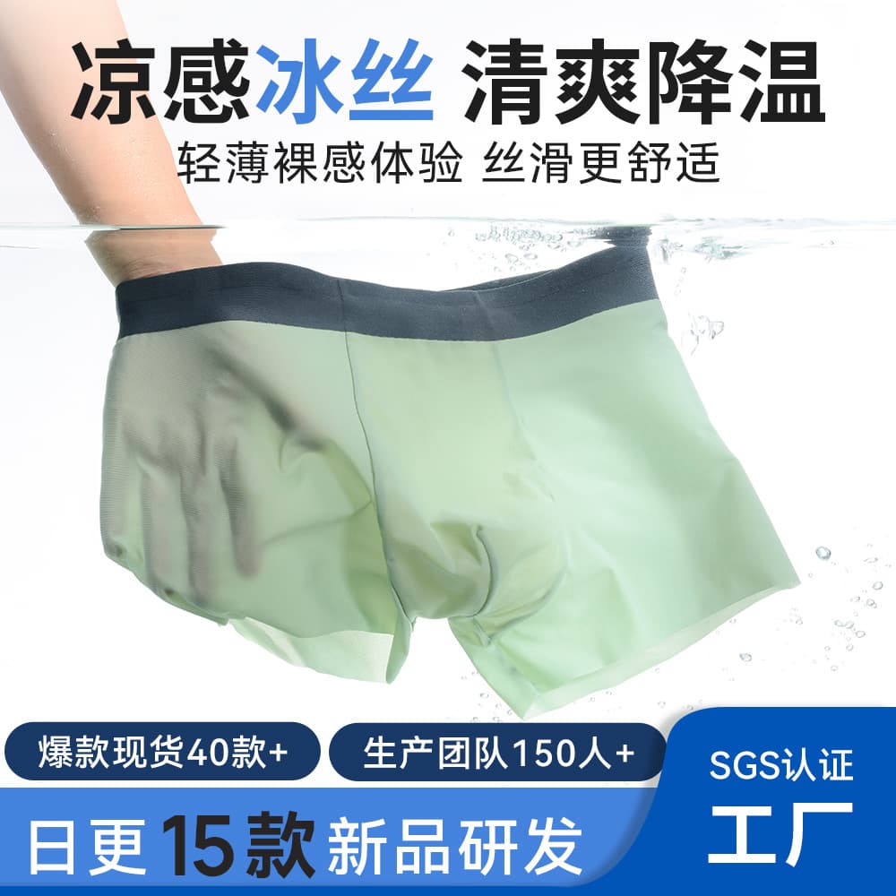 Ice Silk Men's Boxer Briefs Summer Thin Cotton Breathable Crotch Wholesale Cooling Four-Corner Pants