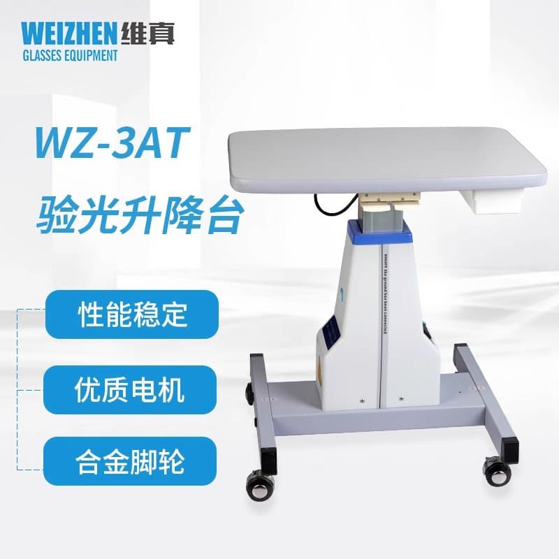 WZ-3AT Electric Optometry Lift Table Computer Lift Table Ophthalmic Glasses Equipment Instrument Weizhen Glasses Equipment