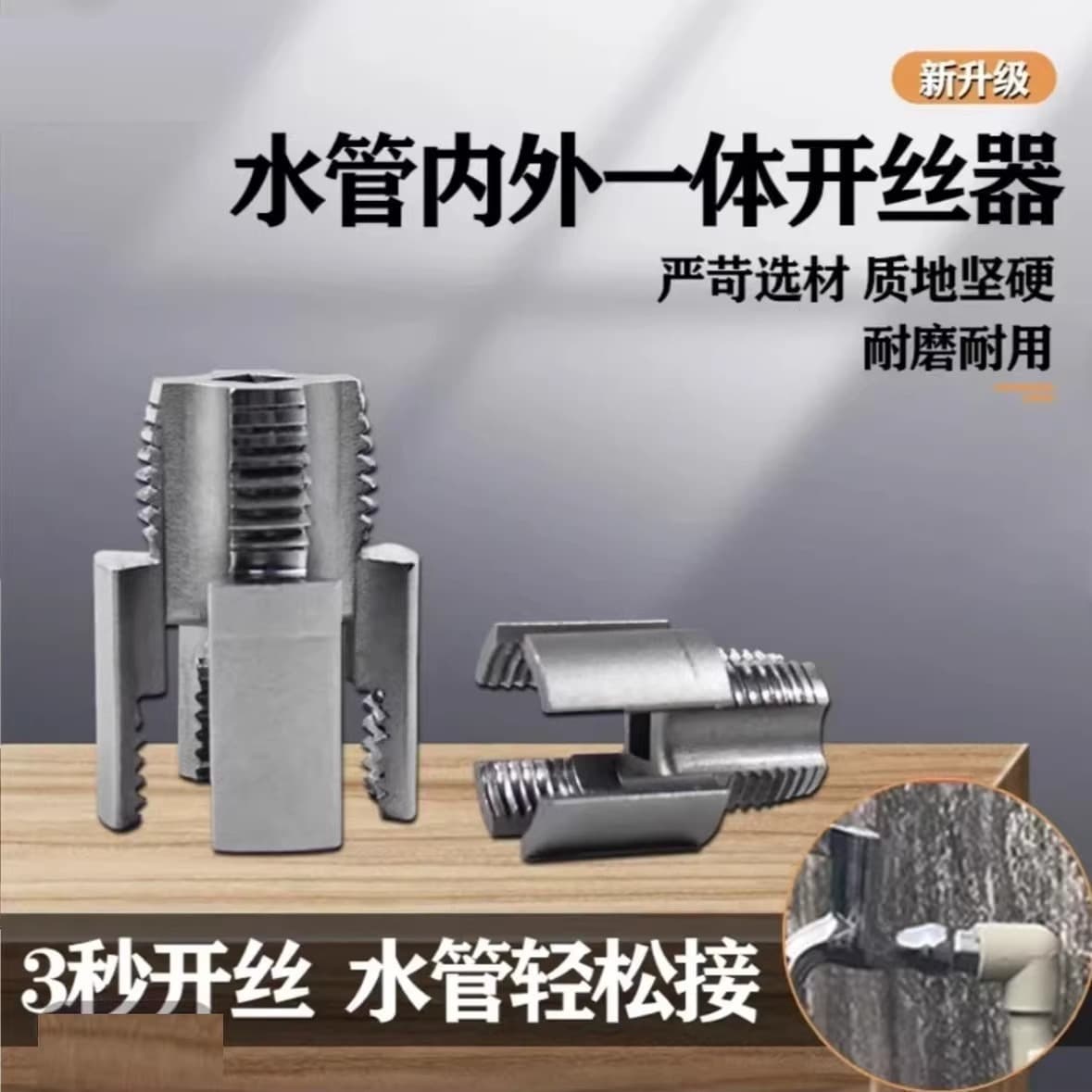 Newly Launched Pipe Threading Tool for Internal/External Threads, 3/4 Inch PPR Pipe Tap and Die Set