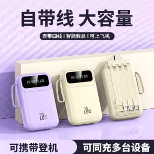Wholesale Custom Gift Mini Power Bank Large Capacity 20000mAh Compact Portable Mobile Power Bank with Built-in Cable
