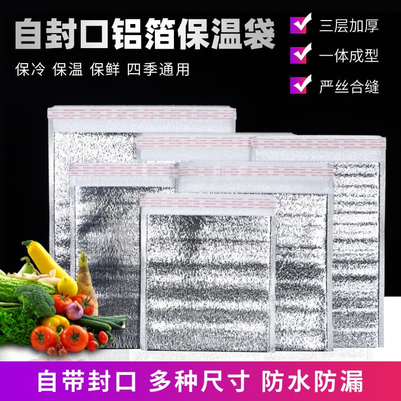 Disposable Self-Sealing Adhesive Insulated Bag for Seafood, Fruits, Pizza Takeaway Aluminum Foil Cold and Heat Retention Adhesive Insulated Bag