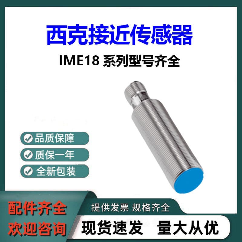 SICK Sensor IME18-08BPOZC0K Inductive Proximity Sensor IME Series, Inquire for Details