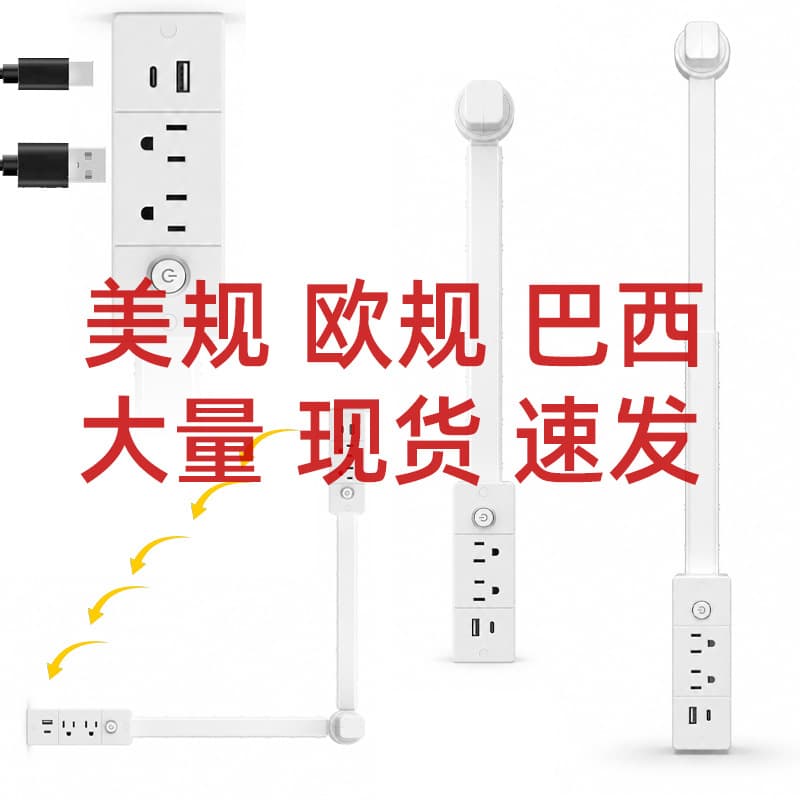 New Cross-Border Electrical Outlet Extender Power Socket for Sofa Nightstand Expansion