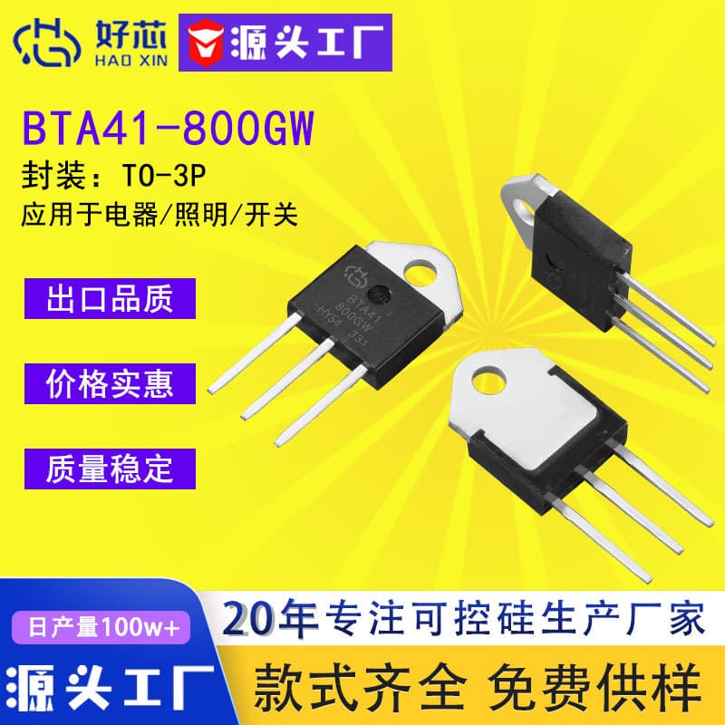 [High-Quality Chip] BTA41-800GW TO-3Pbta41 Three-Quadrant Bidirectional Thyristor, In Stock, Industrial Temperature Control