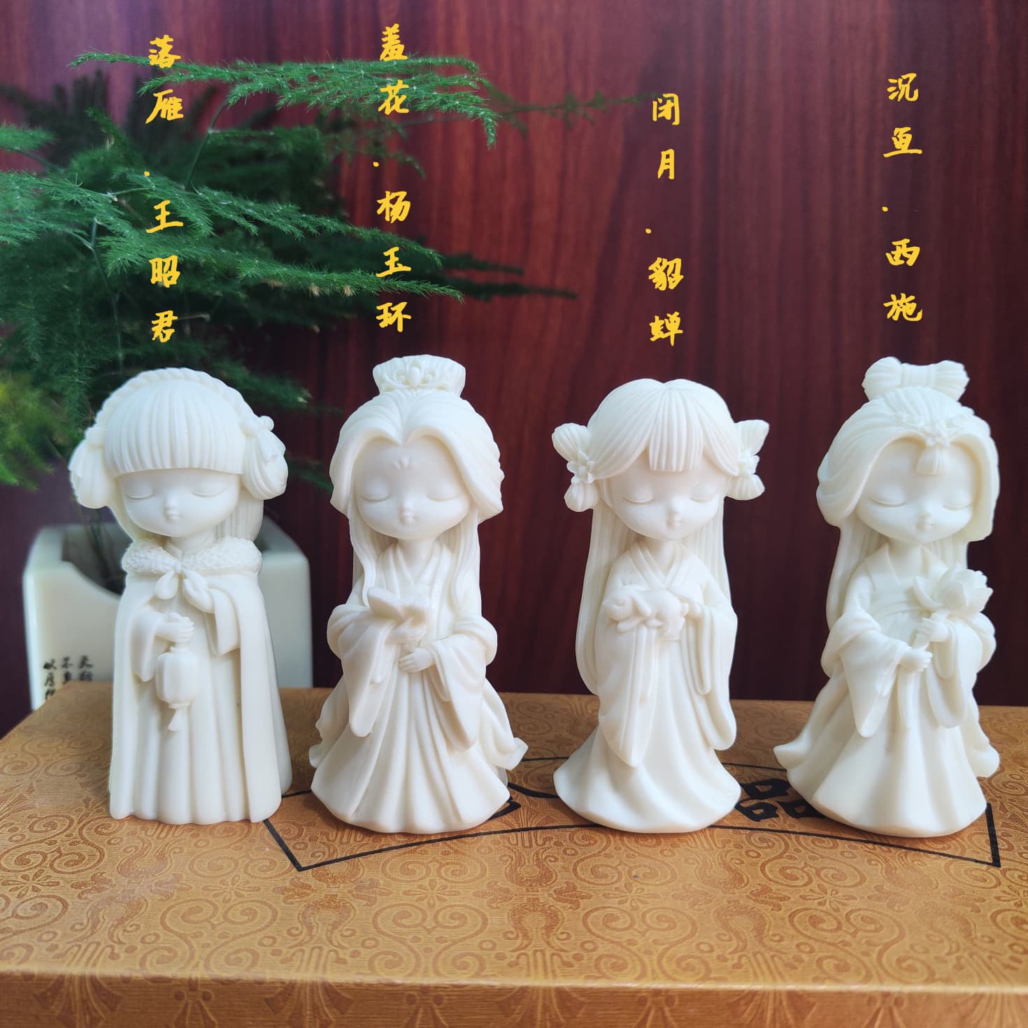 Ivory Nut Carving of the Four Beauties: Xi Shi, Diao Chan, Yang Guifei, Wang Zhaojun, 6.8*3.5cm Desktop Decorative Collectible