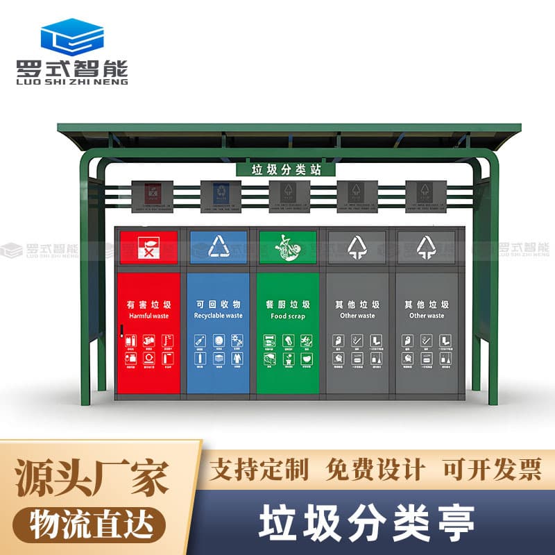 Outdoor Waste Sorting Pavilion, Foot-Pedal Four Garbage Bins, Stainless Steel Antique-Style Collection Pavilion, Recycling Bin, Mobile