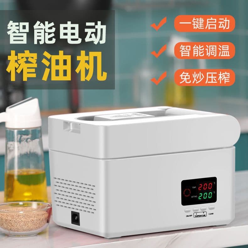 Home Small Automatic Multi-function Household Oil Residue Peanut New Oil Press Machine Oil Extractor