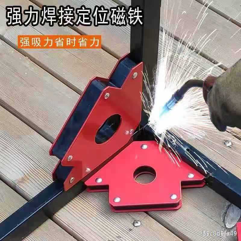 Welding Positioner Strong Magnetic Multi-angle Right Angle Bevel Angle Positioner Welding Auxiliary Fixing Tool Welding Tool