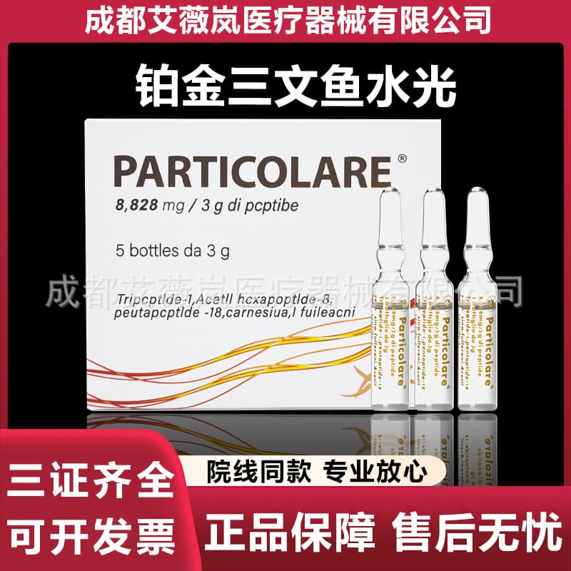 Platinum salmon water-glow essence repairs Italian salmon, anti-counterfeiting, traceable delivery
