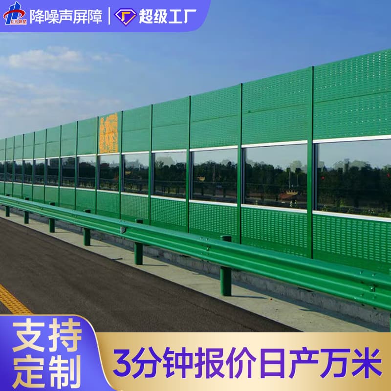 Bridge metal sound barriers, elevated railway manufacturer styles, sound-absorbing panels, noise reduction for residential construction walls and screens