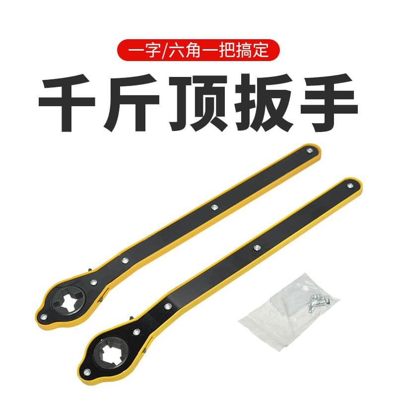Car Jack Ratchet Wrench, Effort-Saving Scissor Jack Handle for Tire Changing Tool
