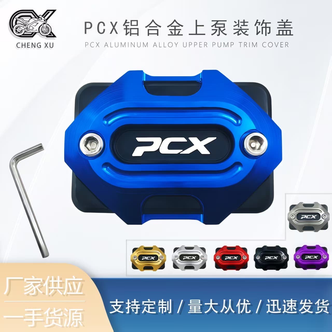 Motorcycle modification accessories CNC aluminum alloy oil cup cover disc brake upper pump decorative cover oil pot cover suitable for PCX 150