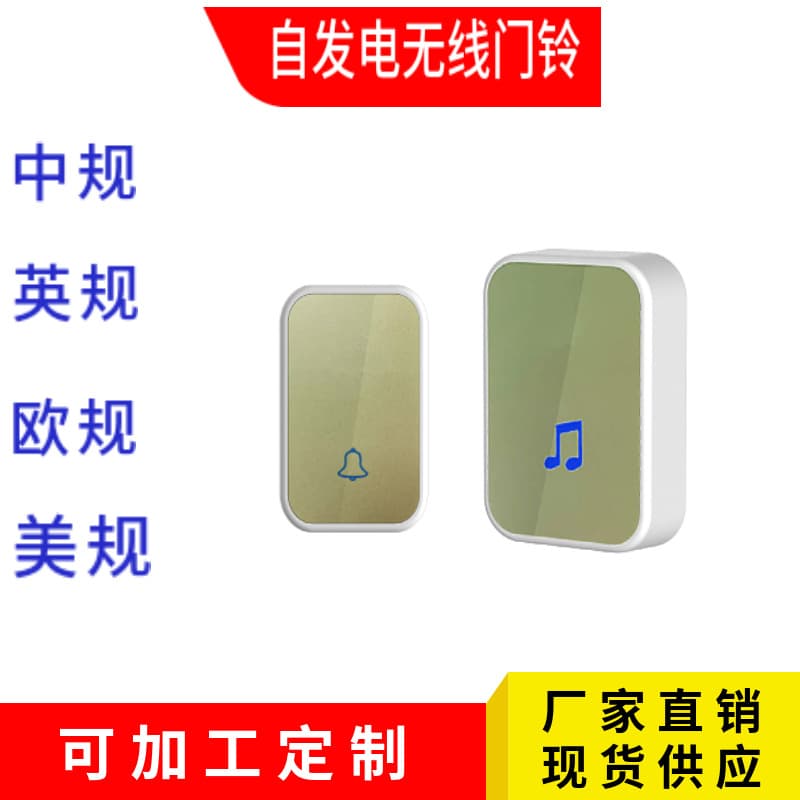 Wholesale Self-Powered Wireless Doorbell for Home, Elderly and Children Caller, Emergency Rescue Call, Battery-Free Self-Powered