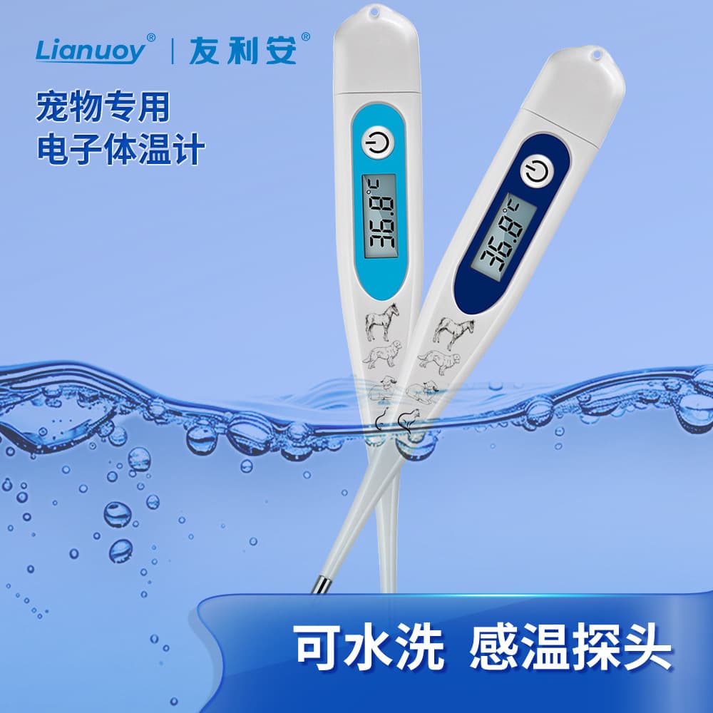 Veterinary electronic thermometer for cats and dogs pet thermometer for pig, cattle and sheep farms special anus detection body temperature