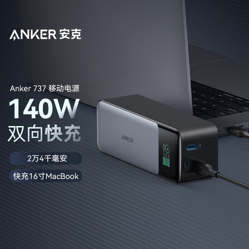 ANKER 737 Power Bank 24000mAh High Capacity Bidirectional 140W Digital Display A1289