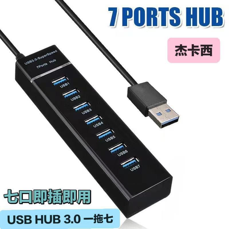USB 3.0 7-Port Hub Expansion Dock for Laptop and PC, Plug and Play