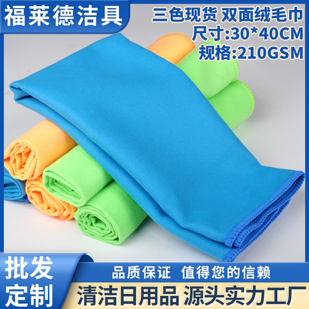 Double-sided velvet car wash towel, crystal-plated polishing car towel, waxing glass towel, rag square towel, cleaning supplies