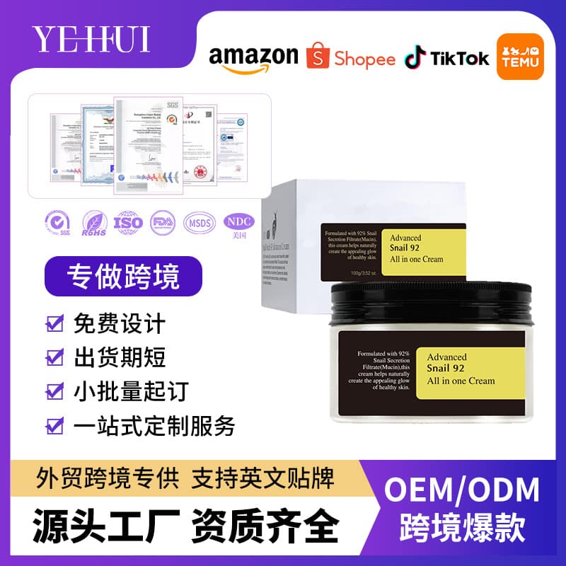 Cross-border New Version COSRX Snail Protein Cream 100g Stringy Moisturizing OEM Processing