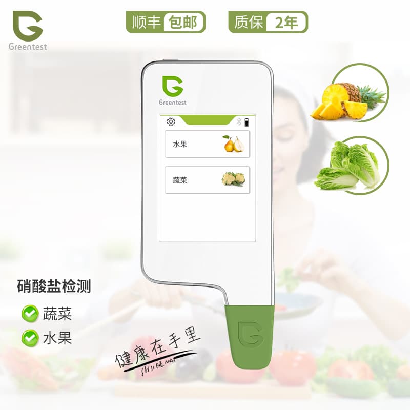 Greentest 1 Capacitive Screen Portable Nitrate Food Safety Tester for Vegetables and Fruits