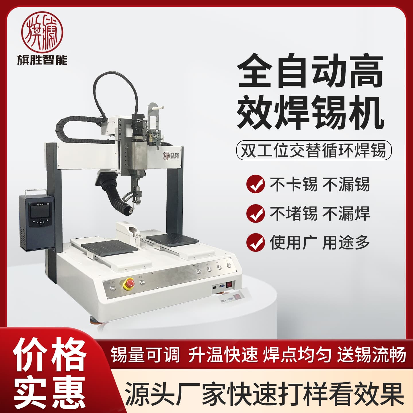 Qisheng automatic soldering machine pcb circuit board rotary soldering iron spot welding plug-in drag welding machine fully automatic welding