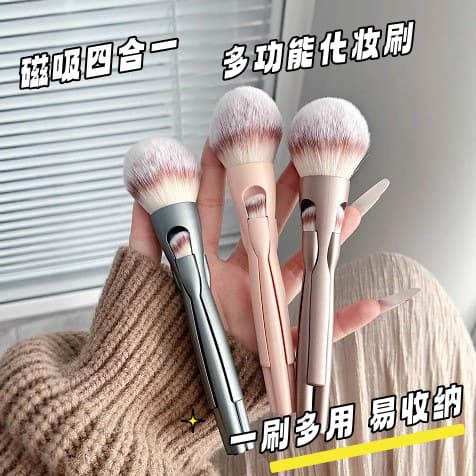 Wow four-in-one makeup set brush magnetic portable powder brush eye shadow contour brush special makeup tool for novices