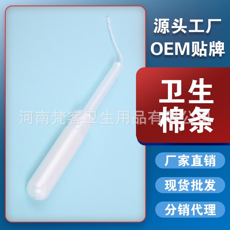 Private Tampon Personal Care 5ml Liquid Applicator Catheter Tampon Gauze Pusher In Stock