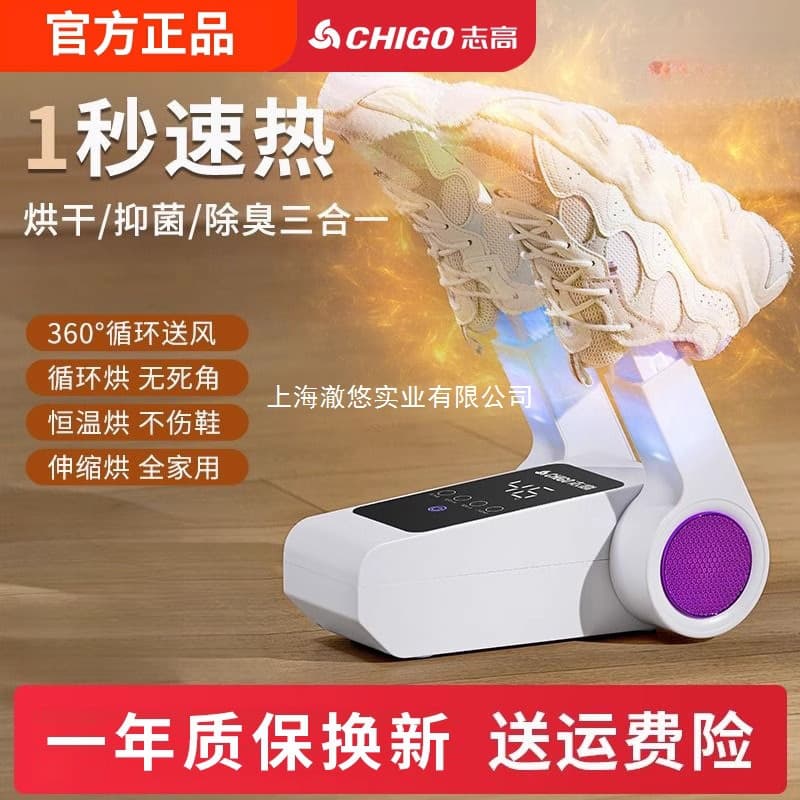 Household Rapid Shoe Dryer for Wet Shoes with Heating, Deodorizing, and Sterilizing Functions