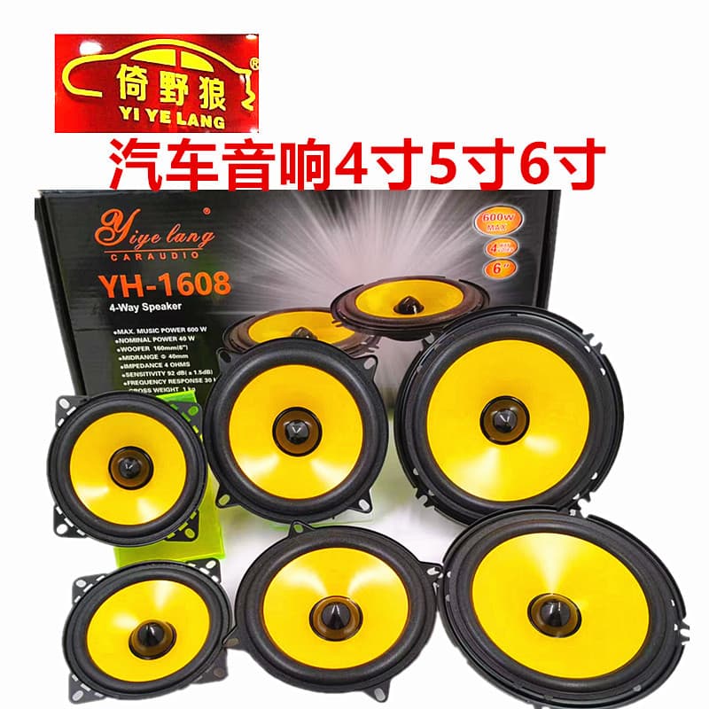 Factory Supply Full-Range Bass 4-Inch 5-Inch 6-Inch Coaxial Car Speaker for Vehicle Modification Car Audio Speaker