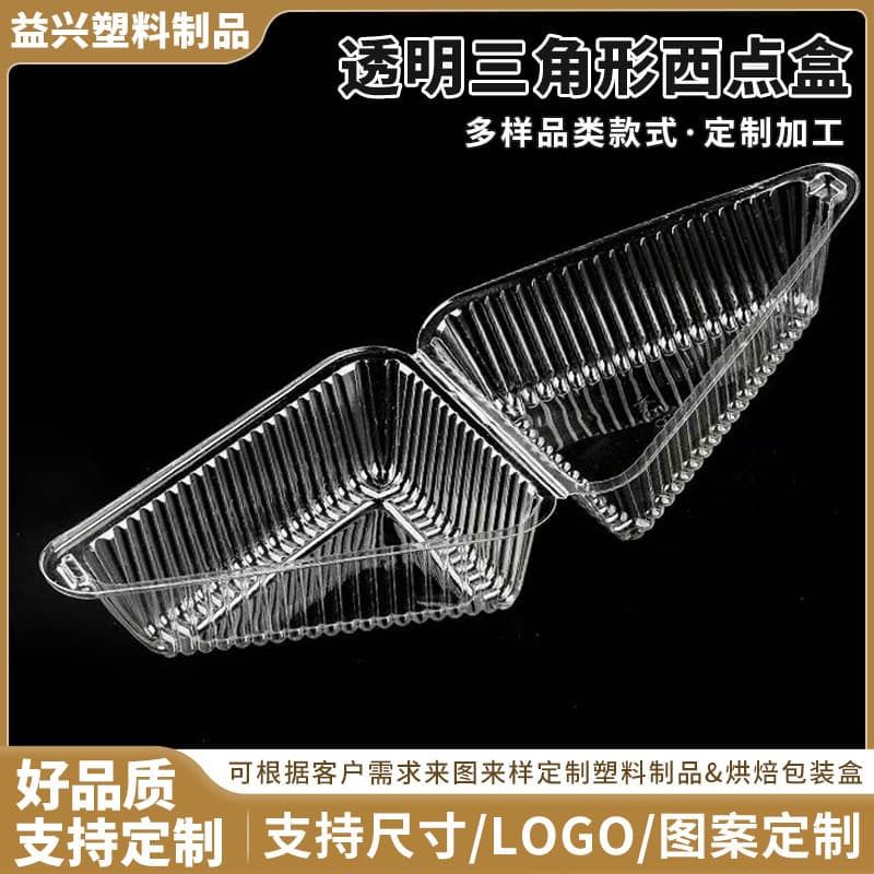 Wholesale Triangular Mousse Cake Boxes, Transparent Plastic Packaging for Mousse Layer Cakes, Triangular Cake Boxes for Takeaway